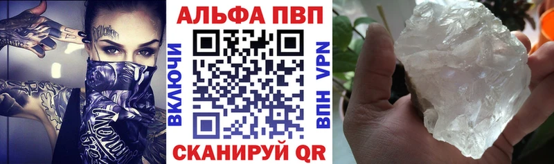 сколько стоит  Бугульма  A-PVP Соль 