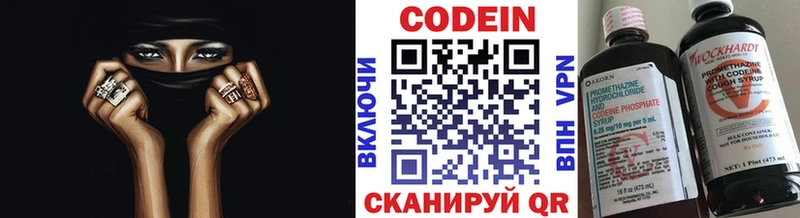Codein Purple Drank  купить наркотики цена  Бугульма 