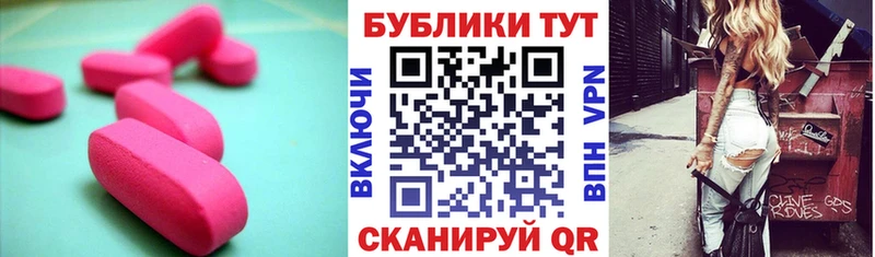ЭКСТАЗИ 280мг  Бугульма 