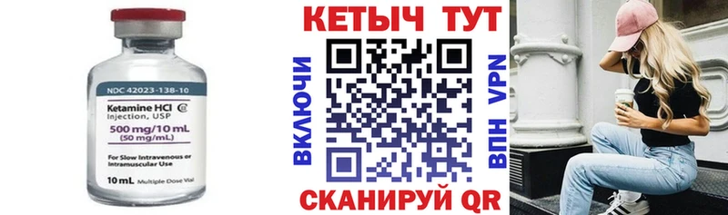 Кетамин ketamine  Бугульма 