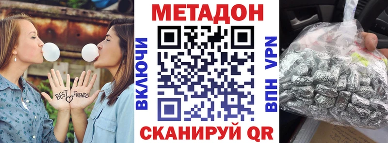Метадон белоснежный  Бугульма 