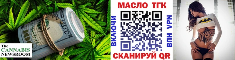 сколько стоит  Бугульма  ТГК концентрат 